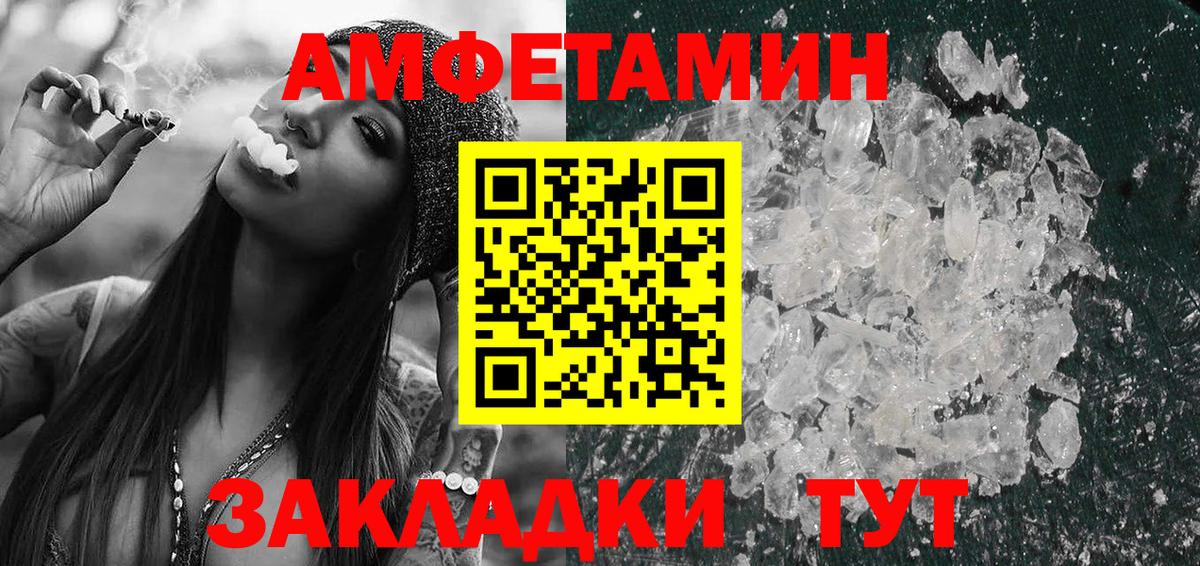 Тобольск  Amphetamine VHQ  Вход с VPN 