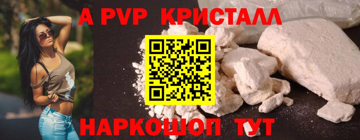 Тобольск  Alpha PVP Соль  Вход с VPN 