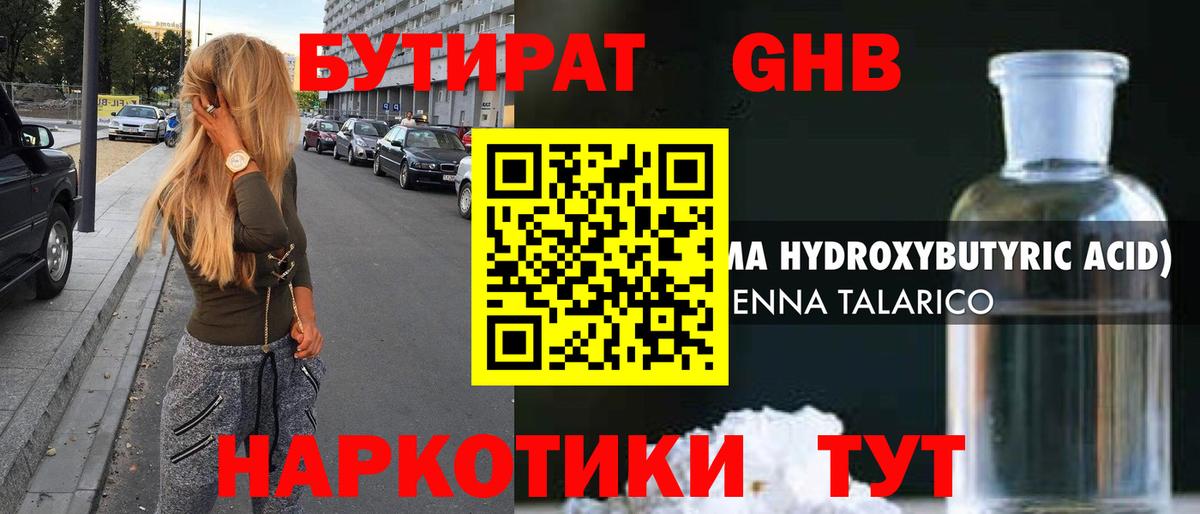 Бутират вода  Вход с VPN  Тобольск 