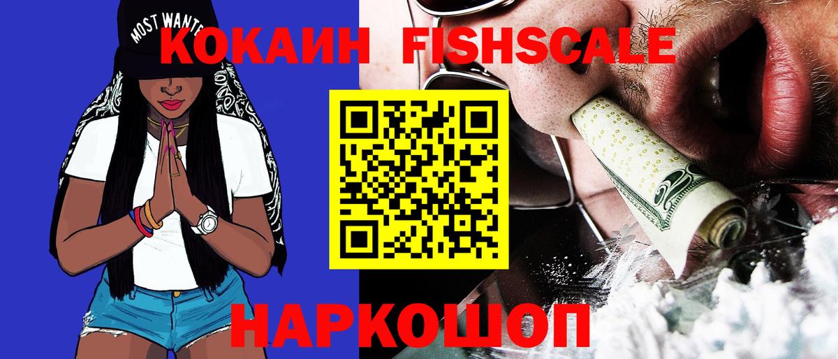 КОКАИН VHQ  закладки  Тобольск  COCAIN 99%  Вход с VPN 