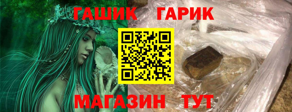 Гашиш  Вход с VPN  Гашиш Cannabis  Тобольск  ГАШИШ Cannabis 