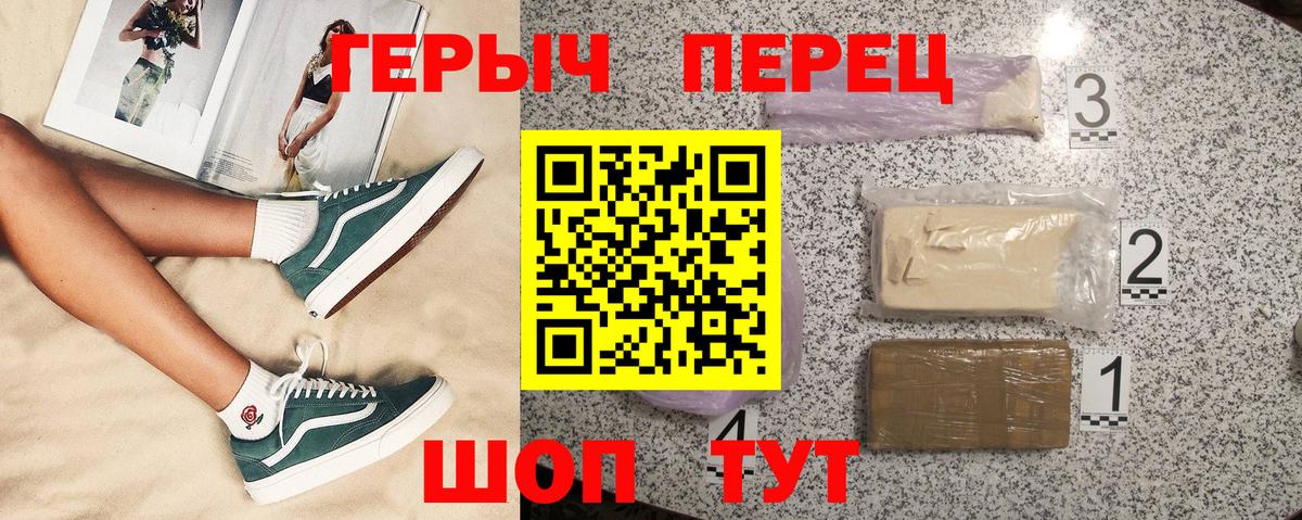 ГЕРОИН Heroin  Вход с VPN  Героин  Тобольск 