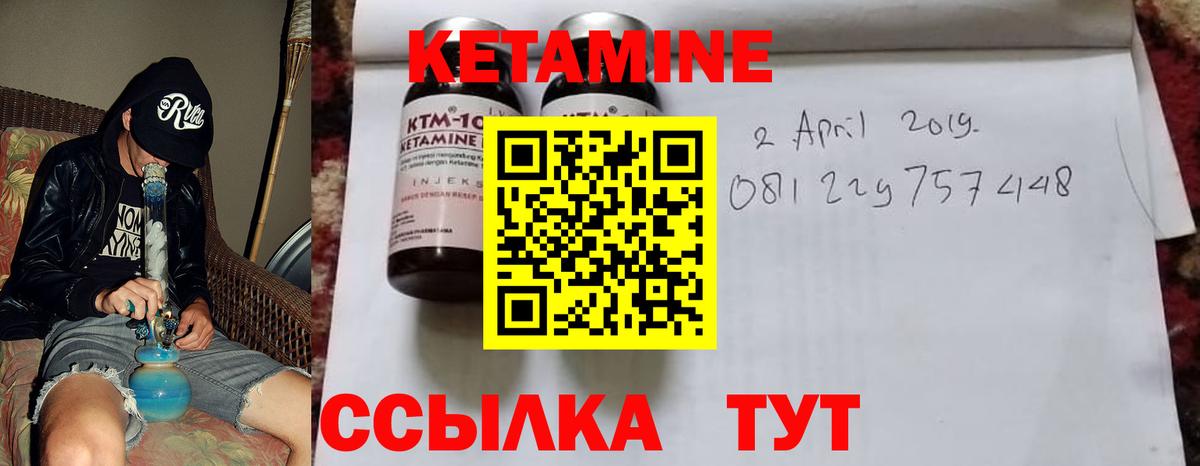 КЕТАМИН ketamine  Кетамин ketamine  Вход с VPN  мориарти какой сайт  Тобольск 