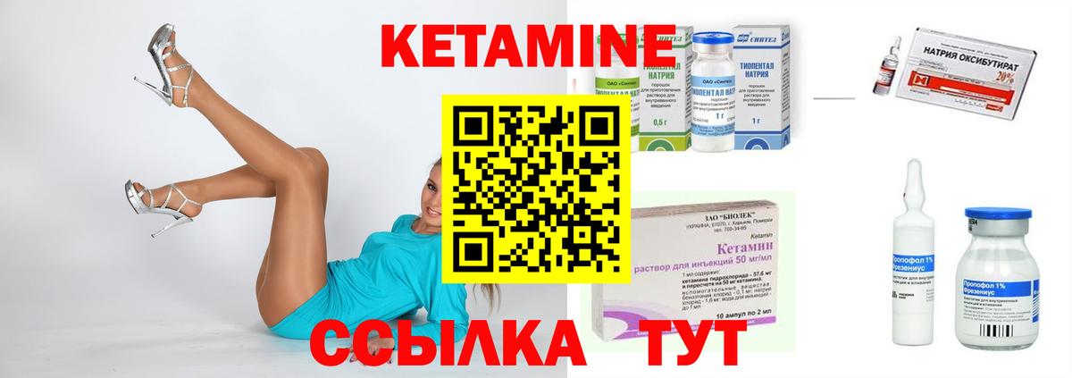 Кетамин ketamine Тобольск