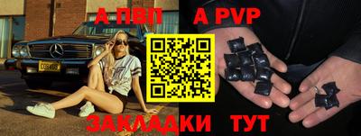 apvp Рузаевка