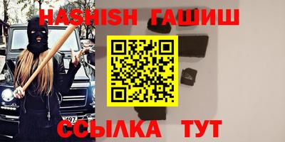 гашишное масло Рыбинск