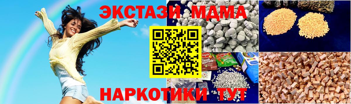 Тобольск  MDMA VHQ  Вход с VPN 