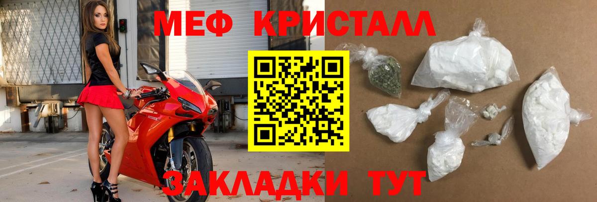 МЕФ  Вход с VPN  Меф  МЯУ-МЯУ кристаллы  Мефедрон мука  Тобольск 