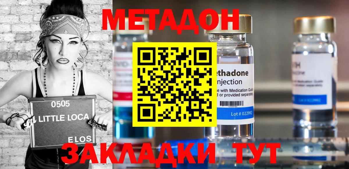 Метадон кристалл  Вход с VPN  Тобольск  Метадон VHQ 