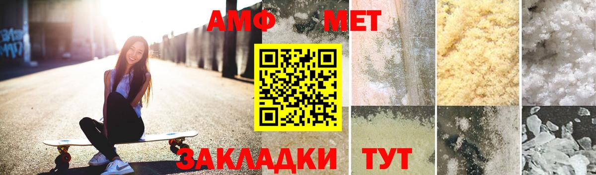 Тобольск  Первитин мет  Вход с VPN 