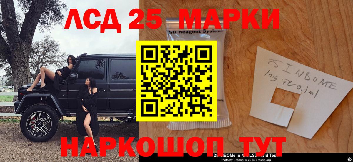 Тобольск  Марки NBOMe  Вход с VPN  Марки 25I-NBOMe 1,5мг 
