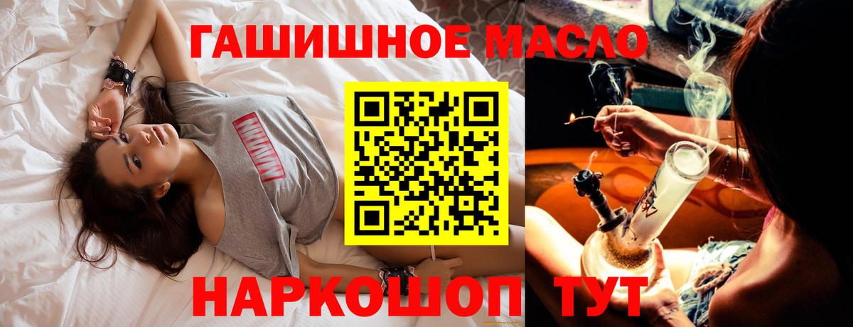 Дистиллят ТГК жижа  Вход с VPN  Тобольск 