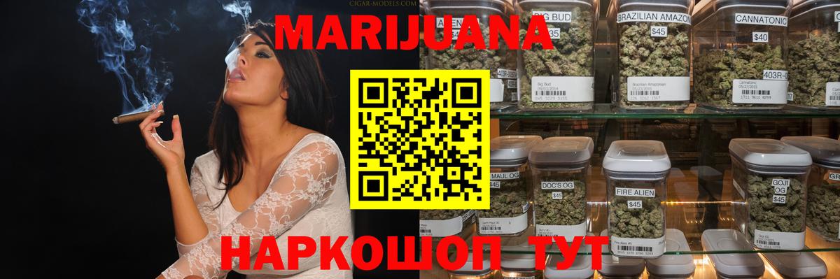 Тобольск  Бошки Шишки Ganja  Каннабис конопля  Вход с VPN  Канабис VHQ 